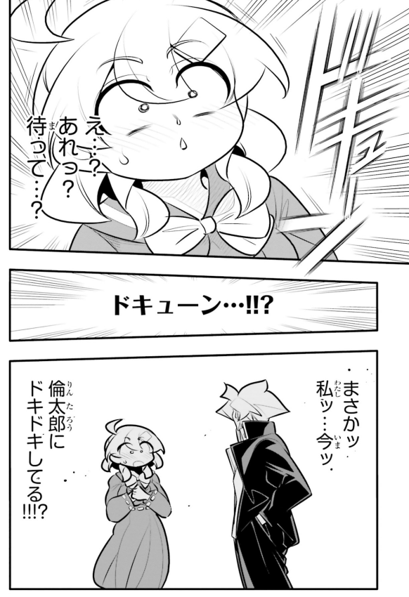 初めて喧嘩する話5/5