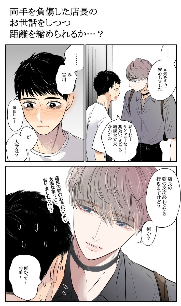 (2/2)あらすじ風… 