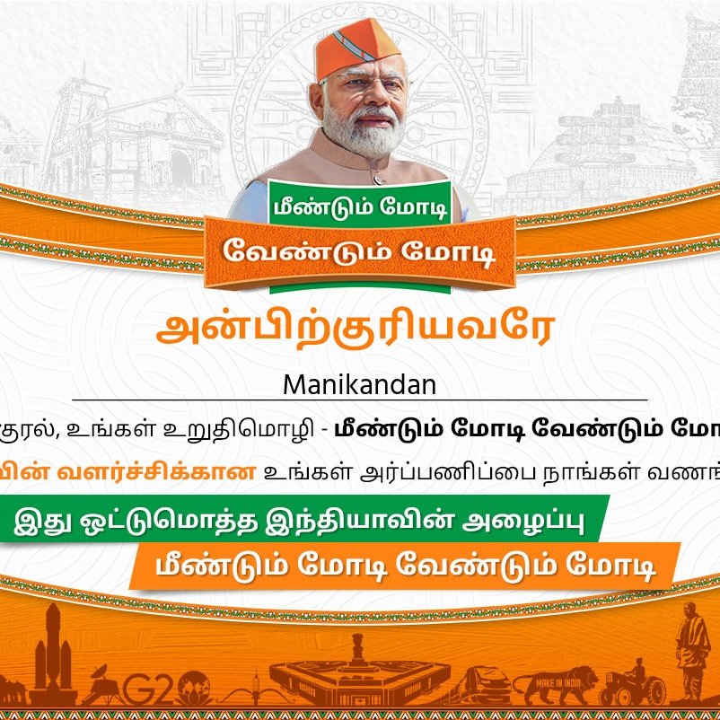 Manikanda Reddy tweet media
