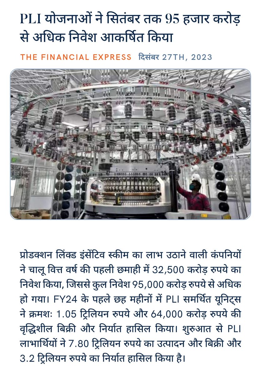 144_bjp's tweet photo. PLI योजनाओं ने सितंबर तक 95 हजार करोड़ से अधिक निवेश आकर्षित किया
https://t.co/bn30NsrU9t https://t.co/ANn8lCfmvN