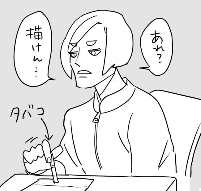 さっき起きたヤニカス事案です