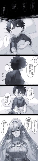 幼児化注意 #幸デアのちびぐだ
