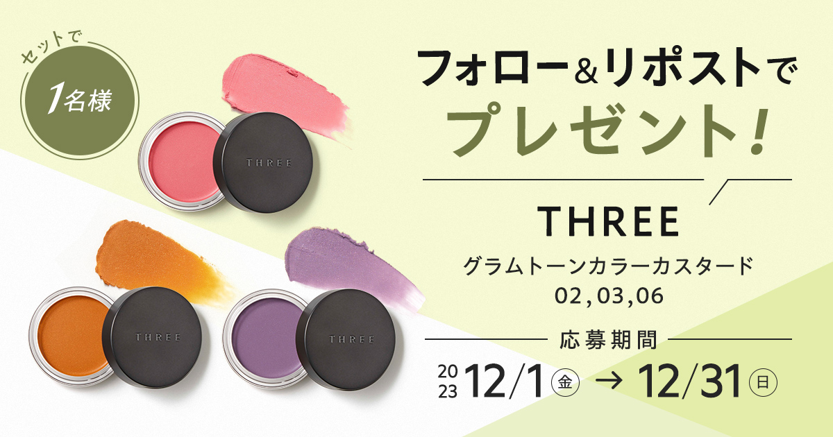 maquia_magazine's tweet photo. 【フォロー＆リポストで当たる】
2024春コレクションが登場！
#THREE の #カラーバーム を3色セットで1名様に🎁

💎応募方法
① @maquia_magazine をフォロー
② この投稿を12/31までリポスト

💎詳細はこちら
https://t.co/3vg6ekmwOw

@THREE_cosmetics #プレゼント #マルチコスメ https://t.co/tl2M5K6uCg