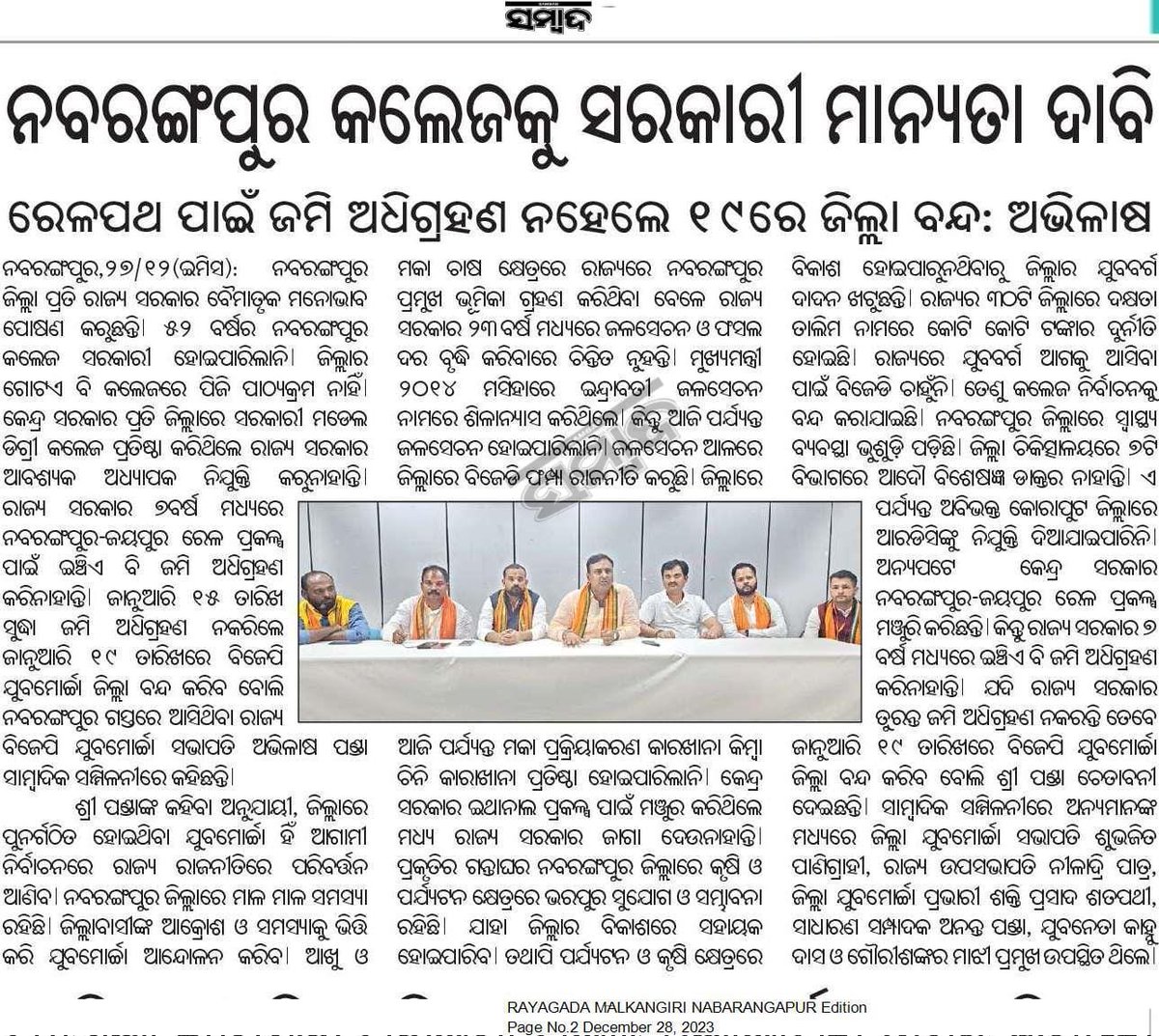 manaslikeu's tweet photo. @dpradhanbjp @CMO_Odisha @AshwiniVaishnaw https://t.co/6OodCCEx2c