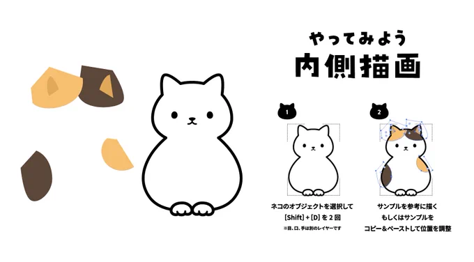 アンケート回答もしくはアーカイブ購入でもらえるおみやげはこんな感じです。クリッピングマスク、内側描画、ライブペイントをやってみるaiファイルです。 