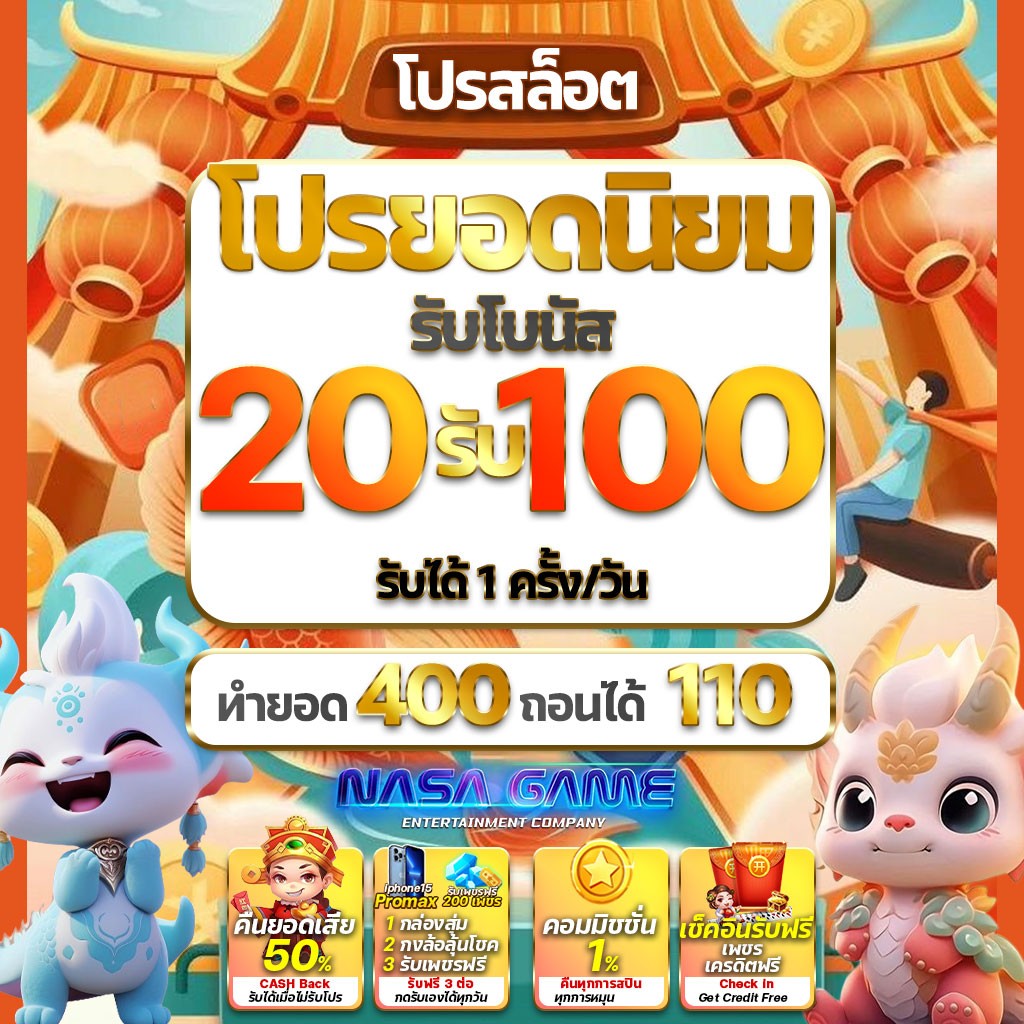 📍📍ฝาก 20 รับ 100📍📍

🔥ฝากถอนได้ทุกธนาคาร
🔥คุ้มค่าทุกยอดฝากของคุณ

🎯สมัครรับได้เลย : shorturl.asia/3wq1N 

สนใจรับเครดิตฟรี20 คลิก!! : shorturl.asia/dOp8V📌

#โปรสล็อตคุ้มๆ #สล็อตทุนน้อย #เว็บสล็อต #รวมเว็บสล็อต #โปรสมาชิกใหม่ #ลานนมสามย่านx4EVE
