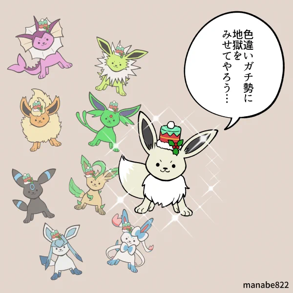 去年のぶいず1コマ