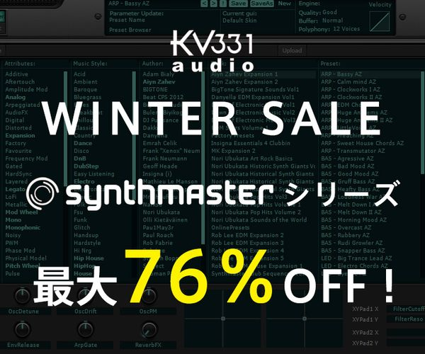 cfm_sonicwire's tweet photo. /
#KV331 「SYNTHMASTERシリーズ」最大76%OFF!
\
シンセ初心者は『SYNTHMASTER - PLAYER』、玄人には『SYNTHMASTER - EVERYTHING BUNDLE』がおすすめ!
幅広い選択肢から、自分好みのシンセを探してください。
大幅値下げのこの機会をお見逃しなく!
https://t.co/Fc13QHiUZN
#SWセール https://t.co/IB5QQnHYaZ