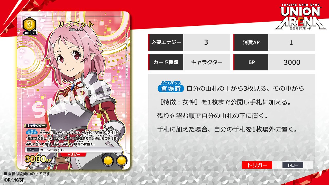 公式】UNION ARENA(ユニオンアリーナ) on X: 公式】UNION ARENA(ユニオンアリーナ) on X:
