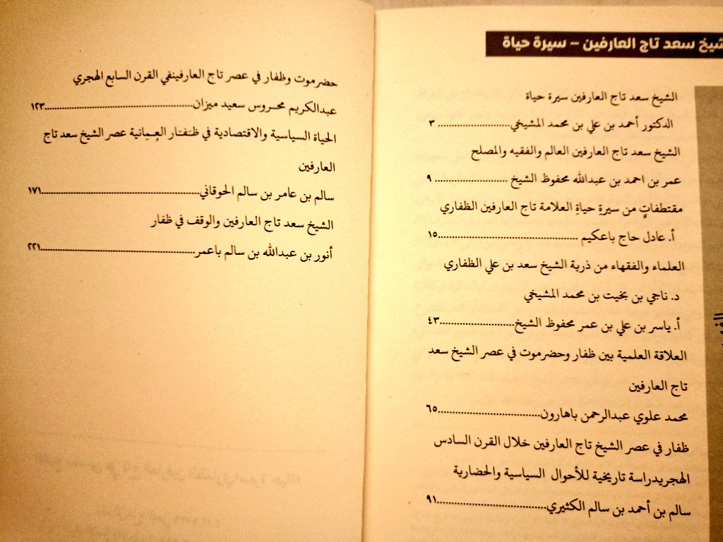 khezaant's tweet photo. نعلن عن توفر نسخ من كتاب ندوة الشيخ تاج العارفين الظفاري

تجدون هنا 👇
محتويات الكتاب ووصف موقع مكتبة نوافذ المستقبل بصلالة الجديدة https://t.co/9MTlLTHPbr