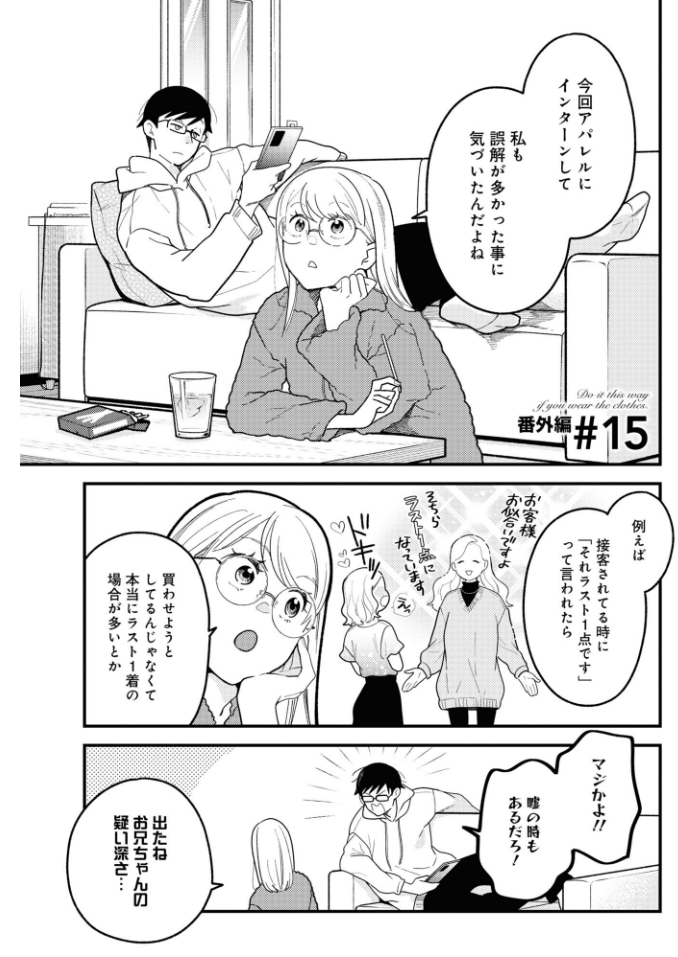 単行本には各幕間にMBさんの書き下ろしコラム、巻末に6p漫画描き下ろしがあります!✨ サンプル↓