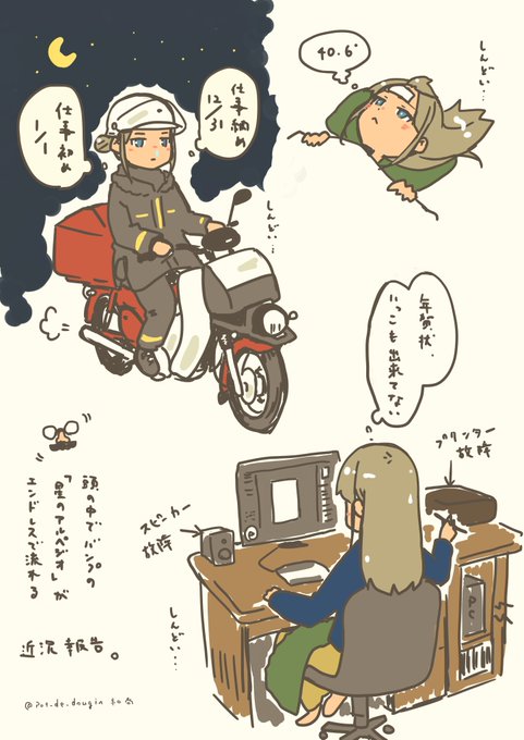 近況報告。