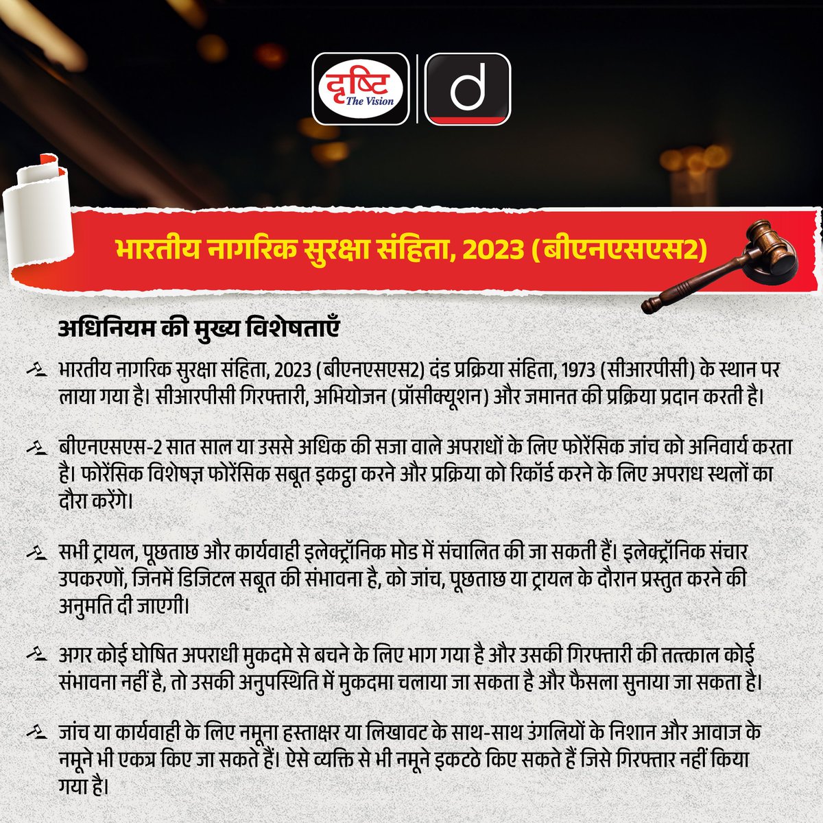 भारत के नए कानून
.
#BNS #BNSS #BSB #IPC #CRPC #Parliyament #lAW #Judiciary #criminallaws #Ruleoflaw #Constitution #GenderNeutralLaws #trendingreel #reelswithdrishtiias #drishtiias #drishtipcs