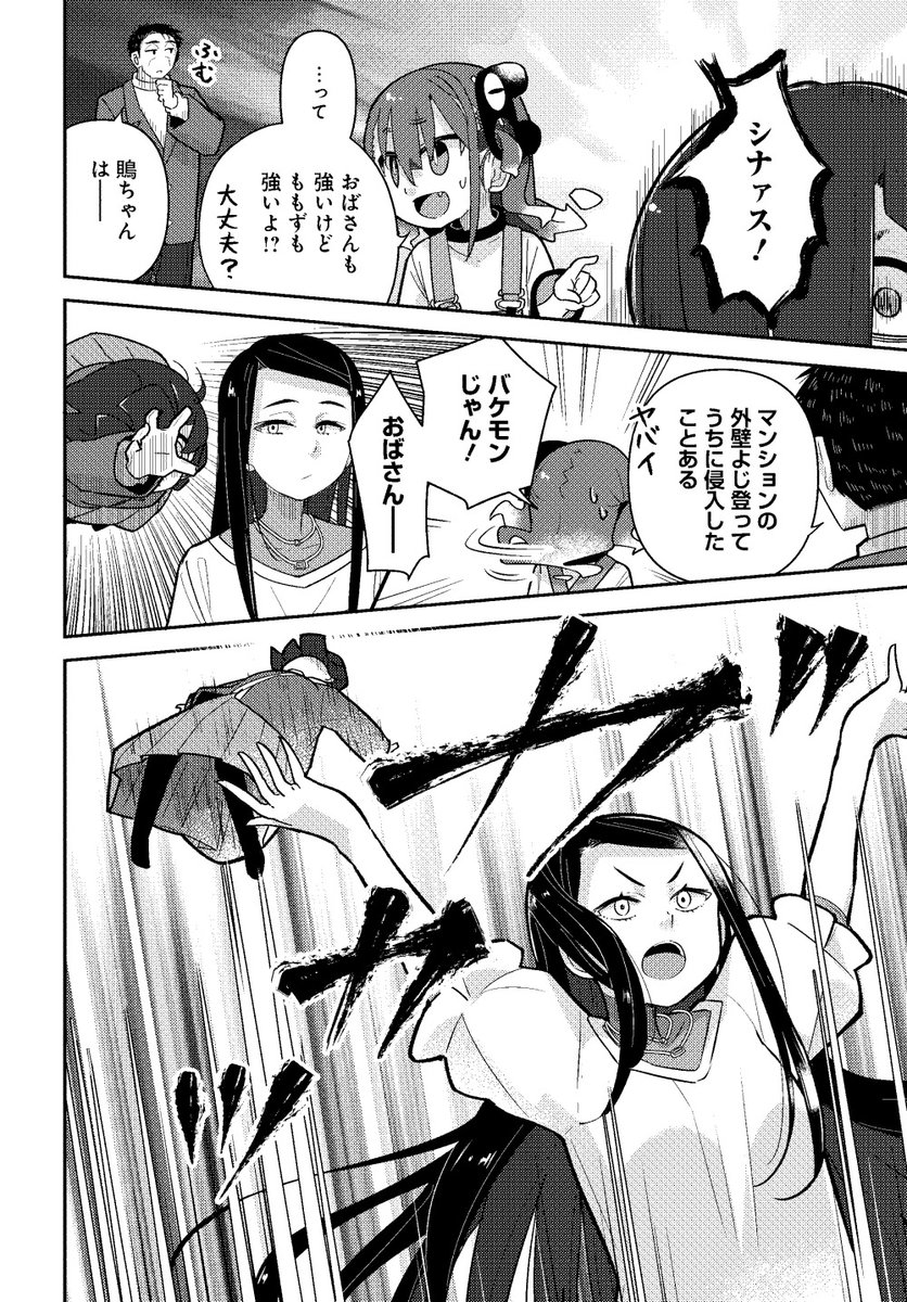 web「♀ガキとおじさん」11話更新されました!
ブルジョワバトル回です、宜しくお願いします

◆ニコニコ静画
https://t.co/gB5zWTUnIA
◆カドコミ
https://t.co/qjxdEJlcZ2 