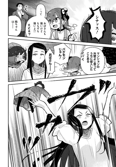 web「♀ガキとおじさん」11話更新されました!
ブルジョワバトル回です、宜しくお願いします

◆ニコニコ静画
https://t.co/gB5zWTUnIA
◆カドコミ
https://t.co/qjxdEJlcZ2 