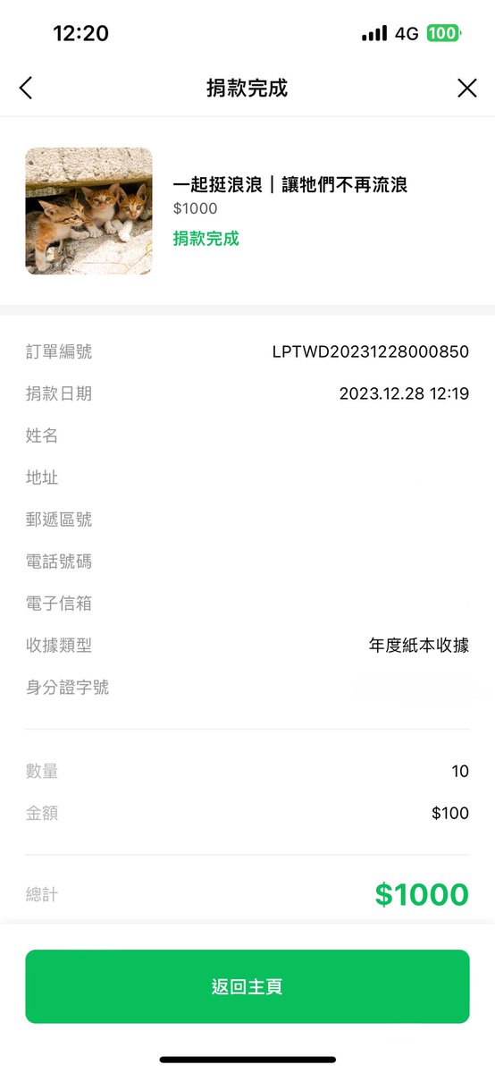 11月份捐款完成
感謝各位購買寫真以及支持的粉絲
為浪浪付出一份心力 https://t.co/VEhAFBZwna