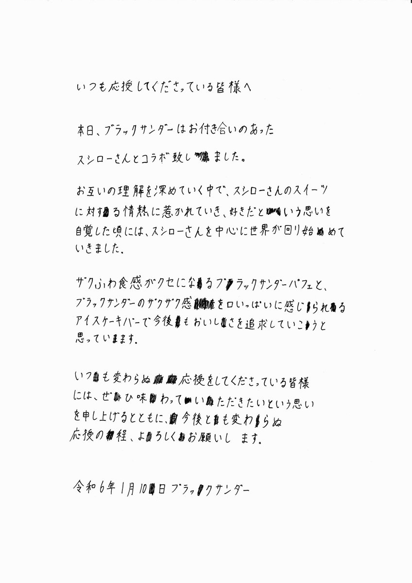 Black_Thunder_'s tweet photo. 大好しな人ができました。 https://t.co/JAvtTa8Mgp