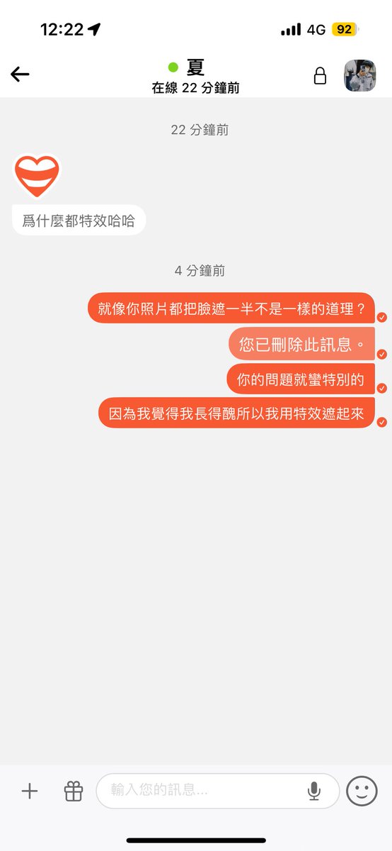 剛剛在軟體上遇到人
他的問題就很離譜
我後來點開他的照片
全部都是戴口罩戴帽子
整張臉遮的只剩眼鏡
然後問我這種問題^_^？
好歹你照片但凡有放一張是全臉照
我也不至於覺得你的問題離譜