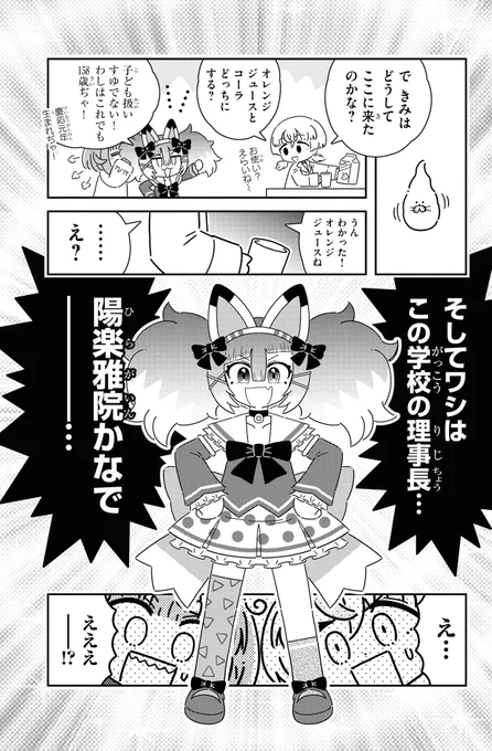 【宣伝】
Web雑誌コミックカルラ@sekaibunkacomicにて
「きょうふのさつじんぬいぐるみパンドラ」連載中!

世にも恐ろしいぬいぐるみが女子高生に襲い掛かるコメディ漫画です

単行本1巻発売中&最新19話が公開中!

画像の子(158才)は14話から登場します
https://t.co/f8kn29I19j 