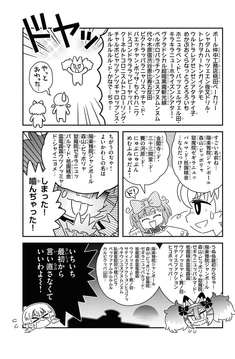 【宣伝】
Web雑誌コミックカルラ@sekaibunkacomicにて
「きょうふのさつじんぬいぐるみパンドラ」連載中!

世にも恐ろしいぬいぐるみが女子高生に襲い掛かるコメディ漫画です

単行本1巻発売中&最新19話が公開中!

画像の子(158才)は14話から登場します
https://t.co/f8kn29I19j 