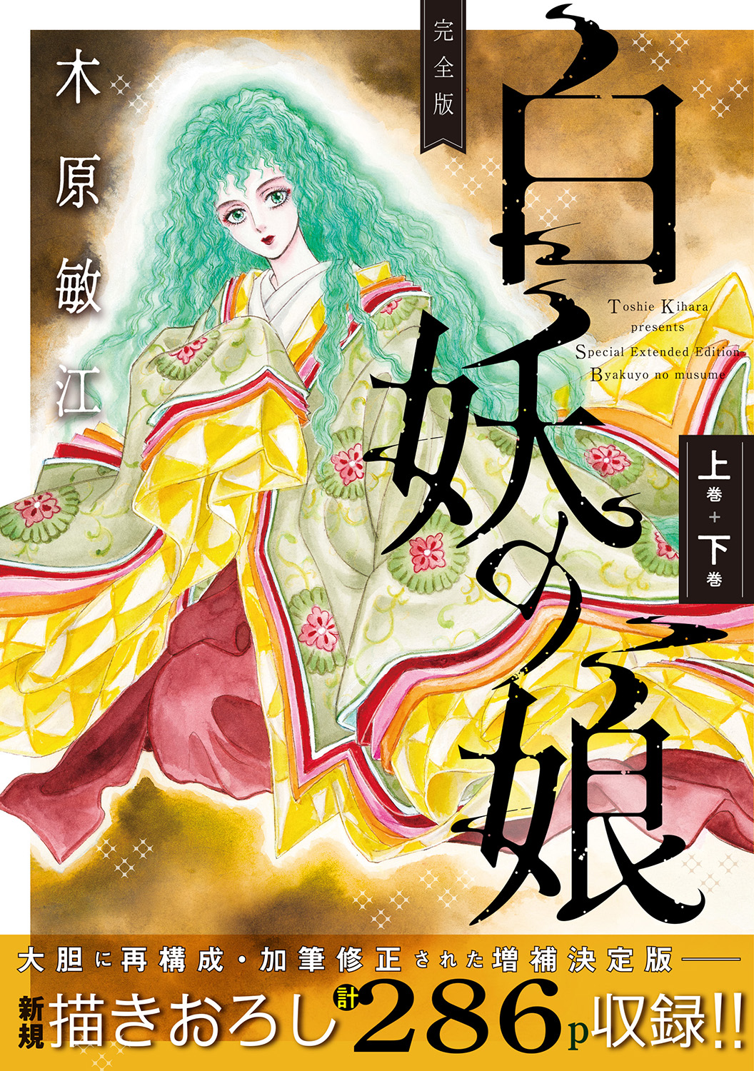 公式】『摩利と新吾 完全版』全5巻 発売中!! (@Kihara_elegance