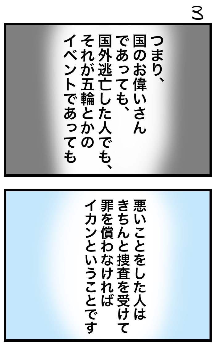 #令和の歴史教科書 #2023年を振り返る 
たまには思い出してあげてください 