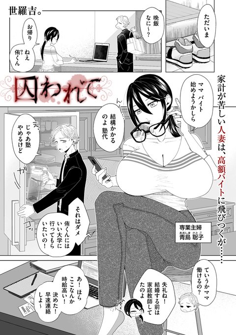 世羅吉。先生(@serakichii)にしか描けない、ロリで鬼畜で百合な世界! 読み切り作品「囚われて」収録の「comicクリベロン DUMA」Vol.56は本日配信スタートです!! 

・FANZA
https://t.co/PV7WljH1bj 