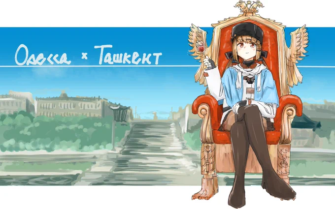 #タシュケント進水日  再掲詰め合わせセット