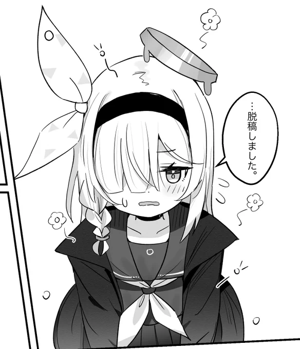 なんとか…… 