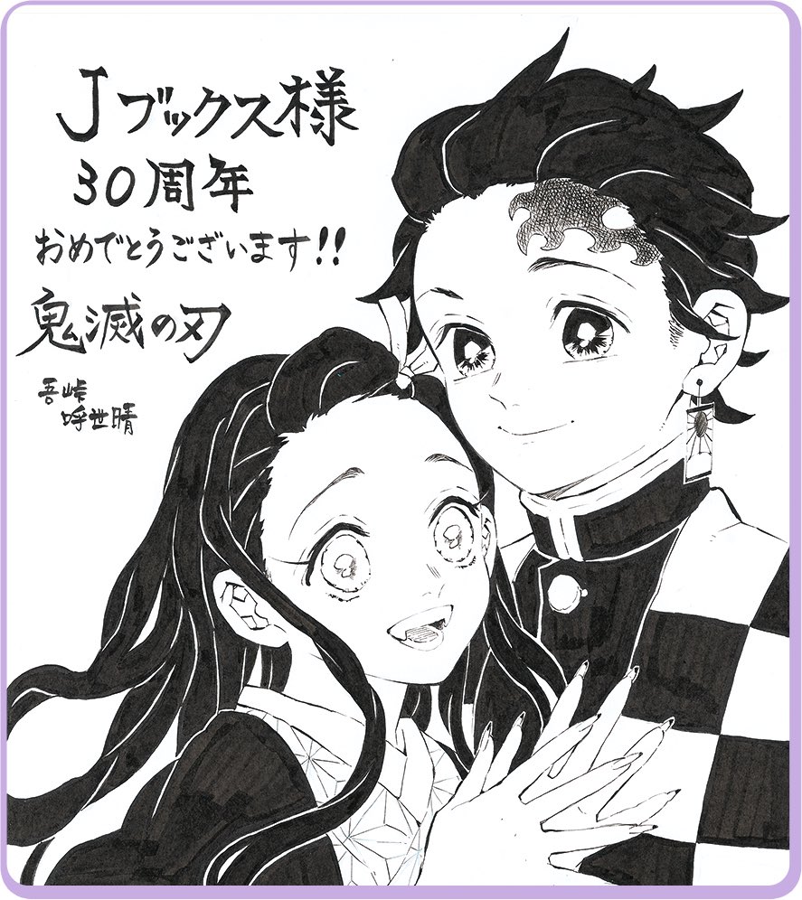 Jブックス30周年記念！ 複製ミニ色紙を抽選で計140名様にプレゼント