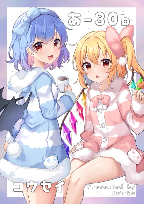 #C103 お品書きです  レミフラ着る毛布と、ミラちゃんのアクキーが新作です! 2日目 西あ-30bにてお待ちしております～!2枚目のポスターが目印です!
