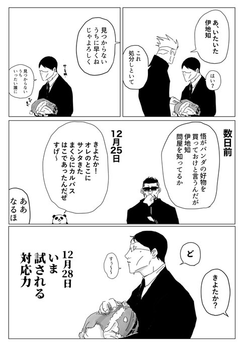 全力でごまかした 