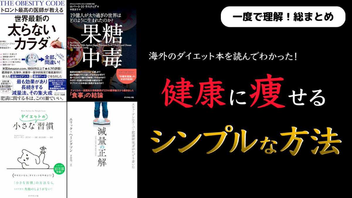Chromakkey's tweet photo. 本日は「海外のダイエット本を読んでわかった健康的に痩せる方法」というテーマで解説させて頂きました！

また2023年最後の動画になります😊
皆様、2023年もクロマッキー大学をご視聴頂きありがとうございました。少し早いですが、良いお年を！
https://t.co/rmYrRWlgKV https://t.co/fHpqL6tOqC