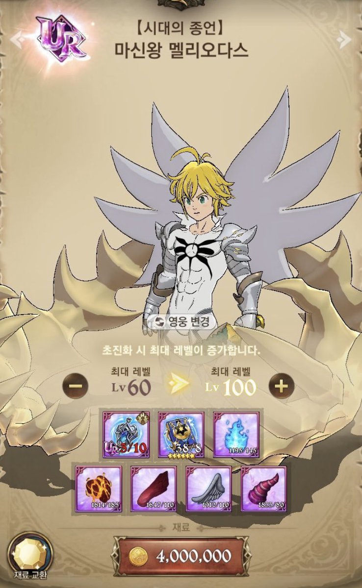 One7GC's tweet image. I just wanted to go to sleep and then I saw this nightmare. But fr how is a F2P player supposed to afford this??