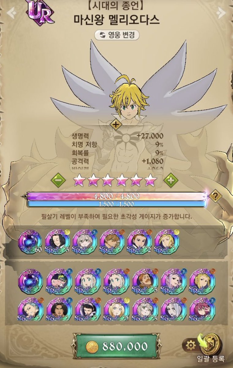 One7GC's tweet image. I just wanted to go to sleep and then I saw this nightmare. But fr how is a F2P player supposed to afford this??