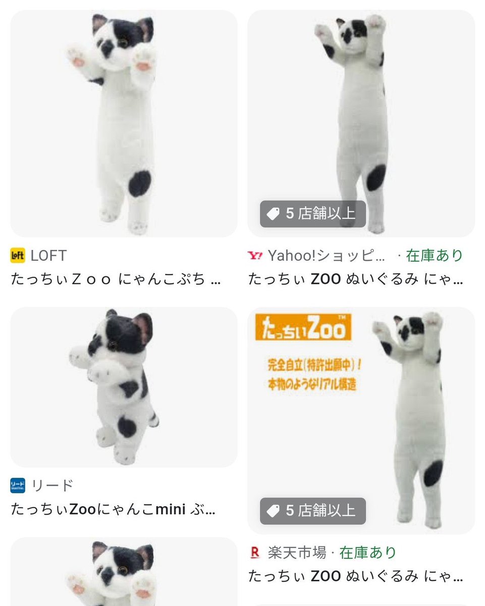 たっちぃZooにゃんこぷち　ぶち猫 
สรุปชื่อมาจากญี่ปุ่นหรอน่ารักมาก lead-nn.co.jp/product/%e3%81… 
Cr. Nnv1__