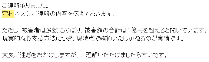 LDW___QQQ's tweet photo. @ALEX13603304 そいつの弁護士さんにお金返してほしいと連絡したらこのような返事を頂きました。 https://t.co/1JZBVvLalP
