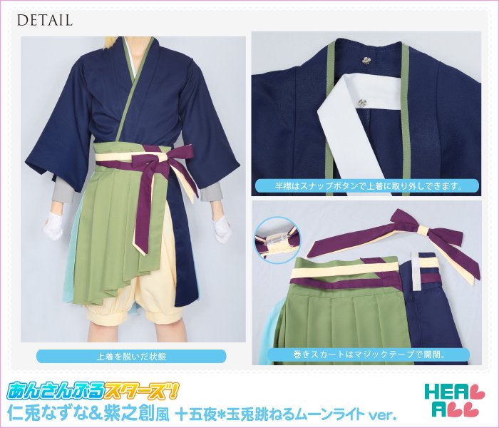 healall0401's tweet photo. 【H.A.コスプレ館】☆再入荷☆ あんさんぶるスターズ! 仁兎なずな＆紫之創風 十五夜＊玉兎跳ねるムーンライトver. コスプレ衣装         https://t.co/tEcs9i4ez1
なずな＆しののんで着用できる、可愛いうさぎのような十五夜風衣装はセーラーカラーのボレロは前を開けた状態で着用するのは見栄え抜群！ https://t.co/vse6B8I5S2