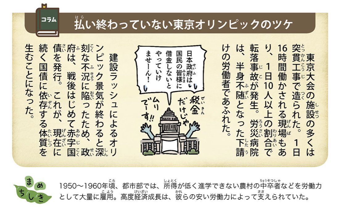 #10日後に絶版になる本 絶版まで、あと4⃣ 日。  タイトル通りざんねんな結末を迎えてしまったけど、全く興味ない分野でも本を出すために半強制的に学習することで、面白み(自分の場合は五輪の負の歴史)を見出すことができるという発見を得た。 #ざんねんなオリンピック物語