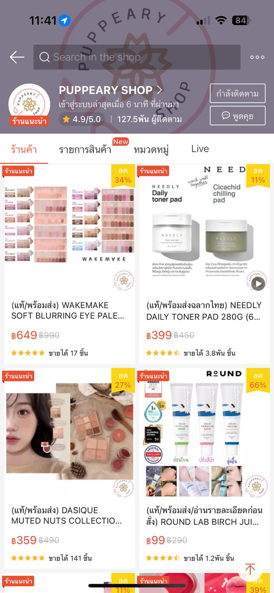 ลอปอ. tweet media