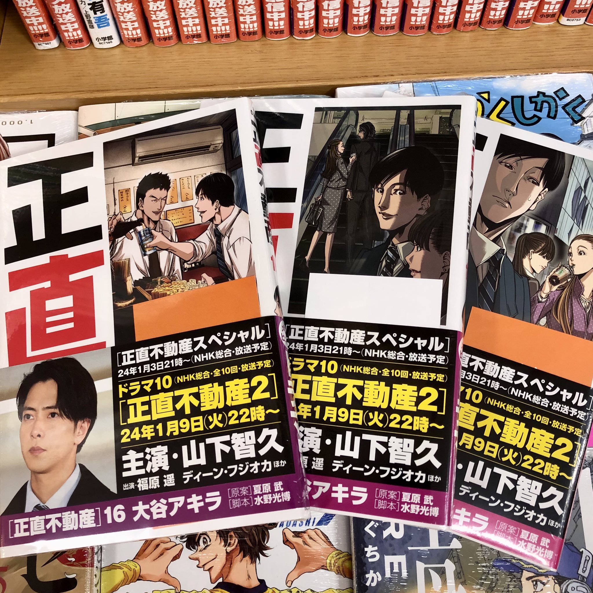 正直 全巻セット 1-19巻➕公式副読本（通販 初版 特典 Amazon.co