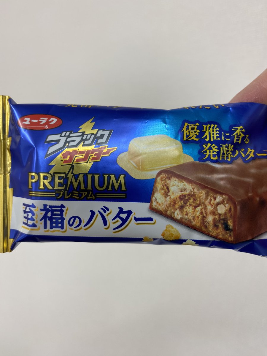 HL_Ibaraki_Job's tweet photo. 今年���後のおやつ🍫

おなじみブラックサンダーのpremiumです！
至福のバター。めちゃくちゃ美味いです！！！
口に入れた瞬間、濃厚なバターの香りが広がります。
甘い物好きにはたまらないお菓子でした😃

#ブラックサンダー　#premium #至福のバター #バター　#ハートリンク  #人材派遣　#水戸 https://t.co/zGmtFKXG3R