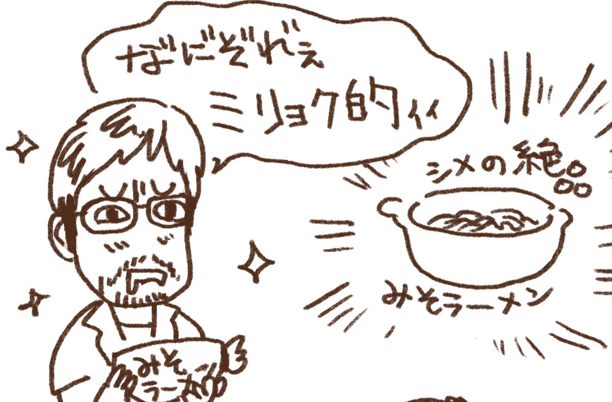 キャラクターをオレ流で捉えられるようになる頃にドラマが終わってしまうので寂しいです
#きのう何食べた 
(レビュー記事の公開カミングスーン⭐️) 