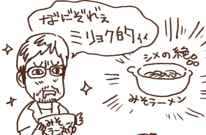 キャラクターをオレ流で捉えられるようになる頃にドラマが終わってしまうので寂しいです
#きのう何食べた 
(レビュー記事の公開カミングスーン⭐️) 