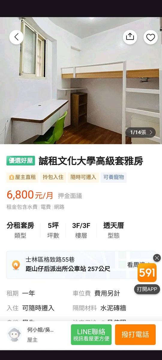 你覺得誰施政會比較貼近我等市井小民的需要？
請選擇

1.承繼父母優渥家境
重考兩次不用擔心生計
有錢買農地違法改建停車場牟利

2.貧戶出身
一路借錢苦讀
到現在還在背房貸的人

3.租學生不到五坪小房間
一個月要一萬六千多元

--
591隨便搜文化大學就看到五坪
六千多元的