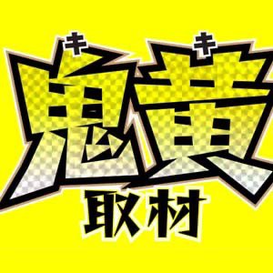 DechauSuper's tweet photo. 🏳️‍🌈超絶超絶強いお店🏳️‍🌈
📅12/29(金)📅　

👹🟡鬼黄取材🟡👹
🏳️‍🌈和歌山県岩出市ローソン岩出大町店近く

🚨今回の注目Point🚨
🏳️‍🌈🏳️‍🌈新店長就任🏳️‍🌈🏳️‍🌈
👑👑最重要旗艦店👑👑

🔴過去の傾向から並んで楽しめる状況が続いています🏆🏆
🏳️‍🌈新店長就任で気合いの入りが段違い⁉️
交換率も非常に良いのでツモったら閉店まで全ツです🙇🔥

🏳️‍🌈⏰抽選9:30⏰🏳️‍🌈
🏳️‍🌈信頼度抜群のお店🏳️‍🌈
⬇️⬇️前回の結果⬇️⬇️