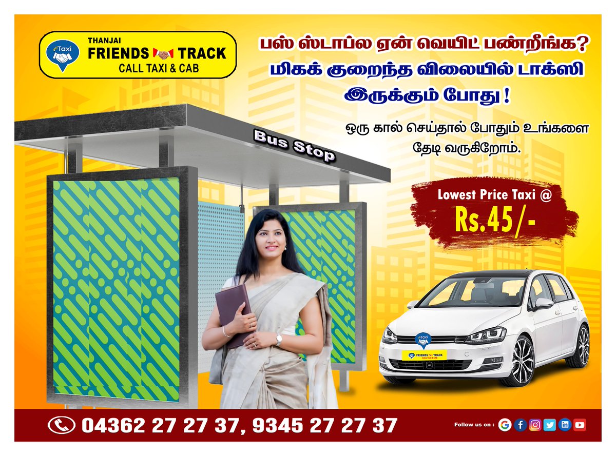 friends_taxi's tweet photo. " 𝗙𝗿𝗶𝗲𝗻𝗱𝘀 𝗧𝗿𝗮𝗰𝗸 𝗖𝗮𝗹𝗹 𝗧𝗮𝘅𝗶 - 𝗧𝗵𝗮𝗻𝗷𝗮𝗶 "    #FriendsTrack #Thanjarvur #Calltaxi #Taxi #TIEUP #Thanjai #FriendsTrackTaxi #lowCost #LowCostTaxi #TaxiService #ThanjavurCab #airportpickup #AirportDrop #Thiruvaiyaru #Kumbakonam #BestCab #LowCostCab #LowCostTaxi https://t.co/zIhOP2Bpaq