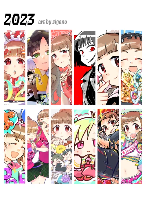 2023年のシガノ絵!
今年もたくさん見ていただきありがとうございます!☺️ 