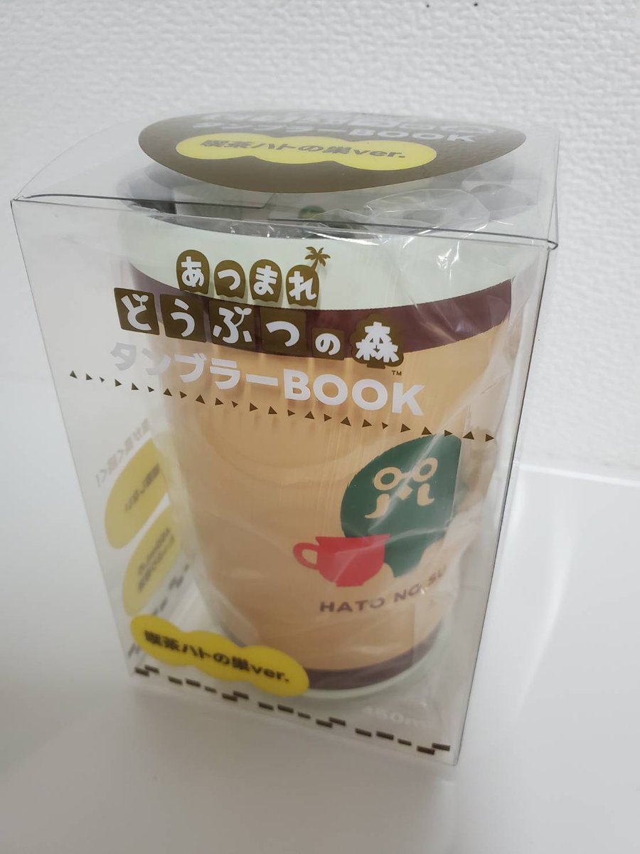totoron_____'s tweet photo. 🎤もういくつ行くと～　出会えるの～♪
何件行ってもチルドカップコーヒーには出会えないけど
タンブラーBOOK見つけて即購入😂
と言っても、どっちにしようか迷って、、、
ハトの巣のコーヒー味わうためにこっちにしたｗ
ファミマのコーヒー大好きだから、もっとおいしくなる❤
楽しくなるっ❤
#あつ森 https://t.co/NWW1I3LST3