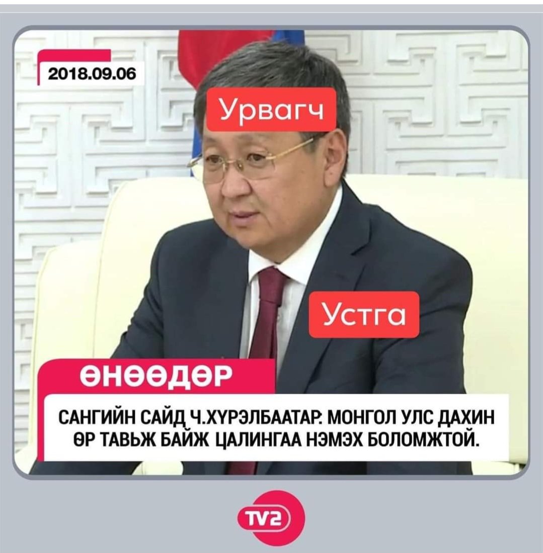 Монгол үндэсний урвагч Уул ус газар шороогоо гадны хүмүүст зарсан гадны хүмүүсийн гар хөл болсон новш